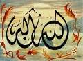 allah akbar